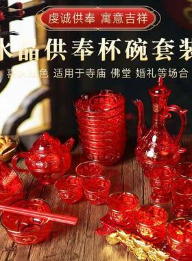 敬神茶杯小酒盅小酒杯上供红色供碗供奉贡杯平底碗喜庆用品拜祖先