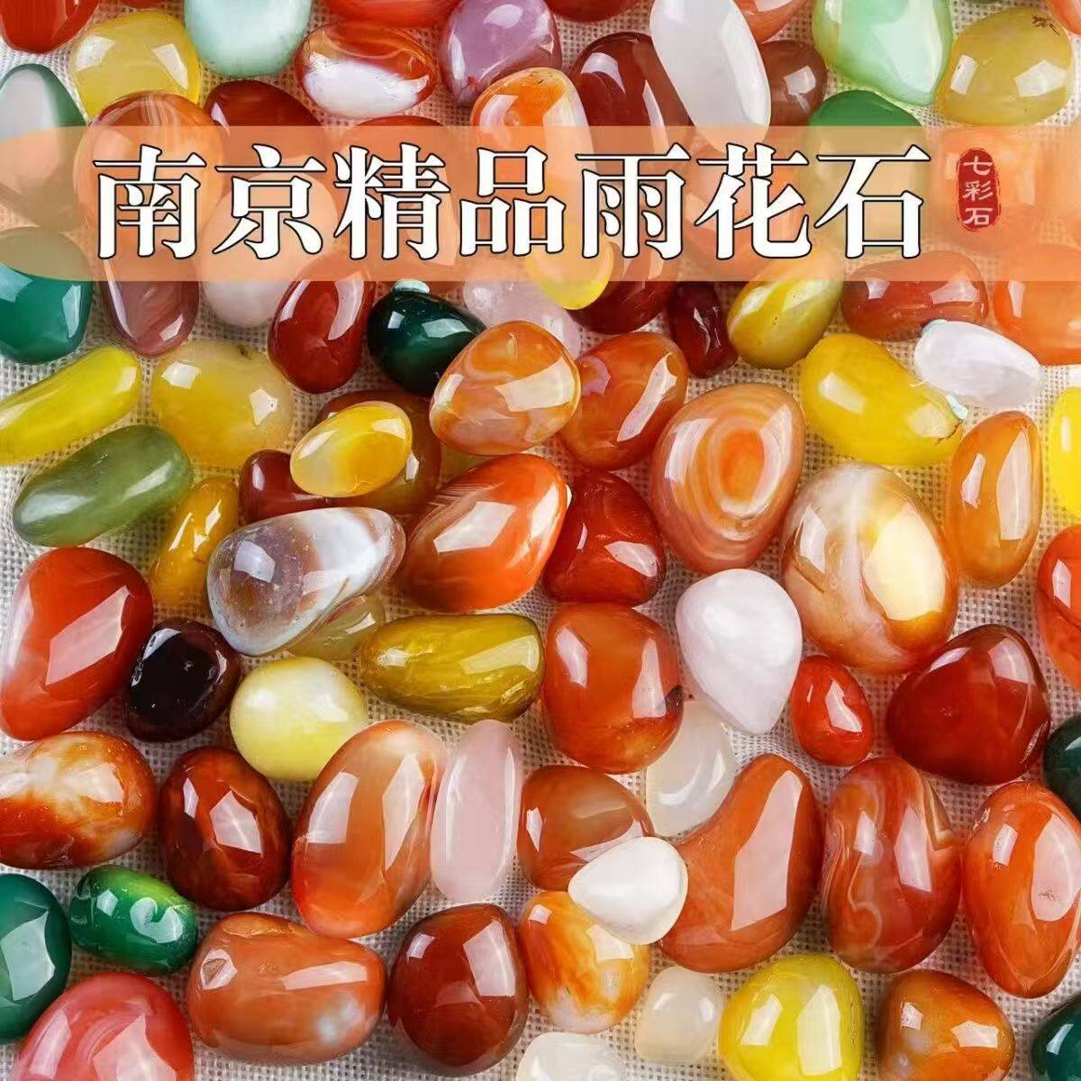 雨花石五彩天然石彩色鹅卵石庭院石子玛瑙原石花盆铺面装饰小石头