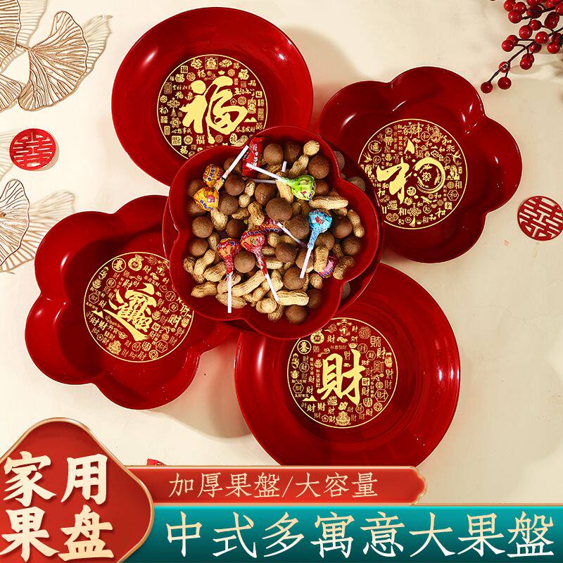 红色喜庆盘子供盘家用上供