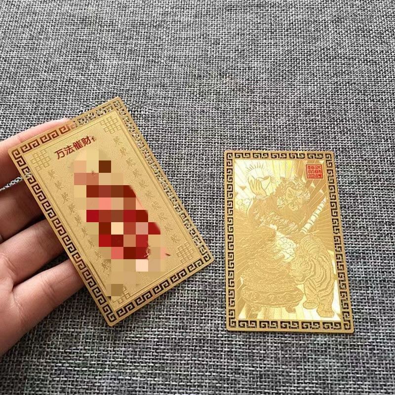 招财转运护身符旺正财偏财聚财发财催财护身金属卡片摆件店铺