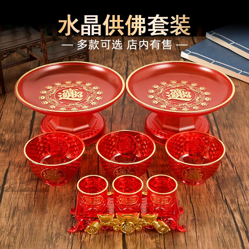 供碗小号家用塑料水晶斋碗供佛贡碗装饰碗摆件礼佛供奉碗财神供碗
