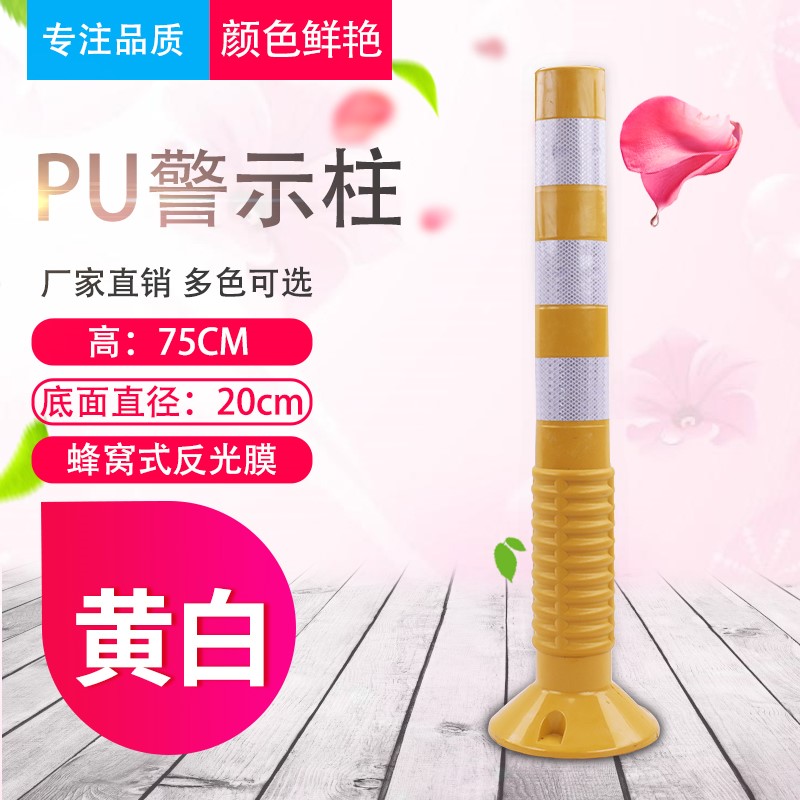 PU弹力柱分道体隔离反光柱桩压不坏公路立柱诱导标路桩警示防撞柱