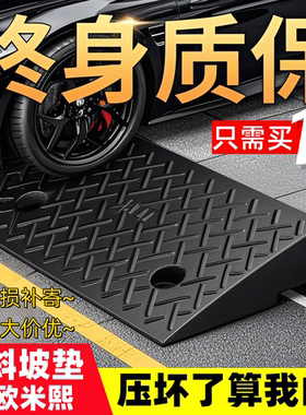 台阶垫斜坡垫马路牙子实心门槛垫汽车上坡垫门口斜坡板减速带橡胶