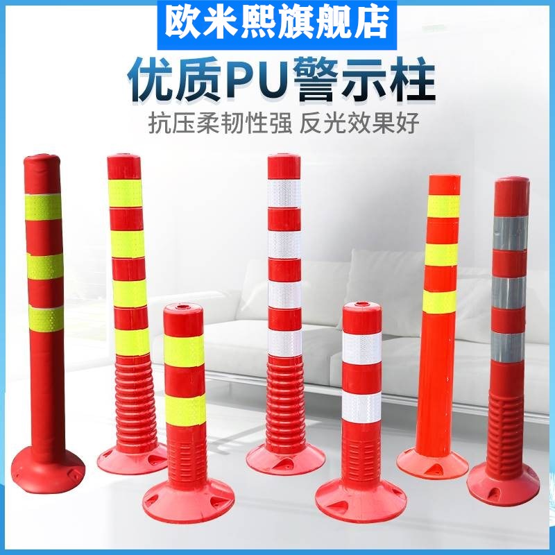 反光禁止警示柱锥形pu停车灯橡胶图片