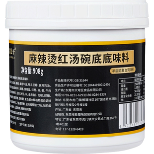 雷公子麻辣烫红汤碗底底味料火锅蘸料干锅调料冷锅串串底料商用