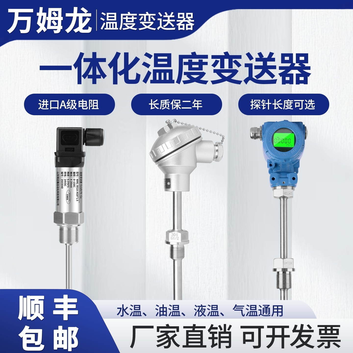 智能温度变送器4-20mA热电阻PT100工业温度计 RS485-MODBUS协议