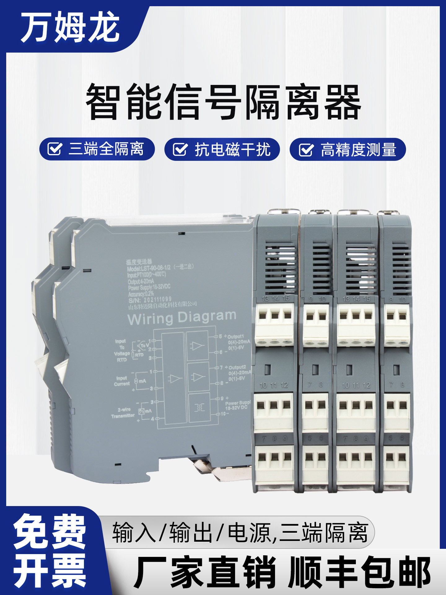 直流信号隔离器一进二出电流分配器4-20Ma/0-10V温度变送器Pt100