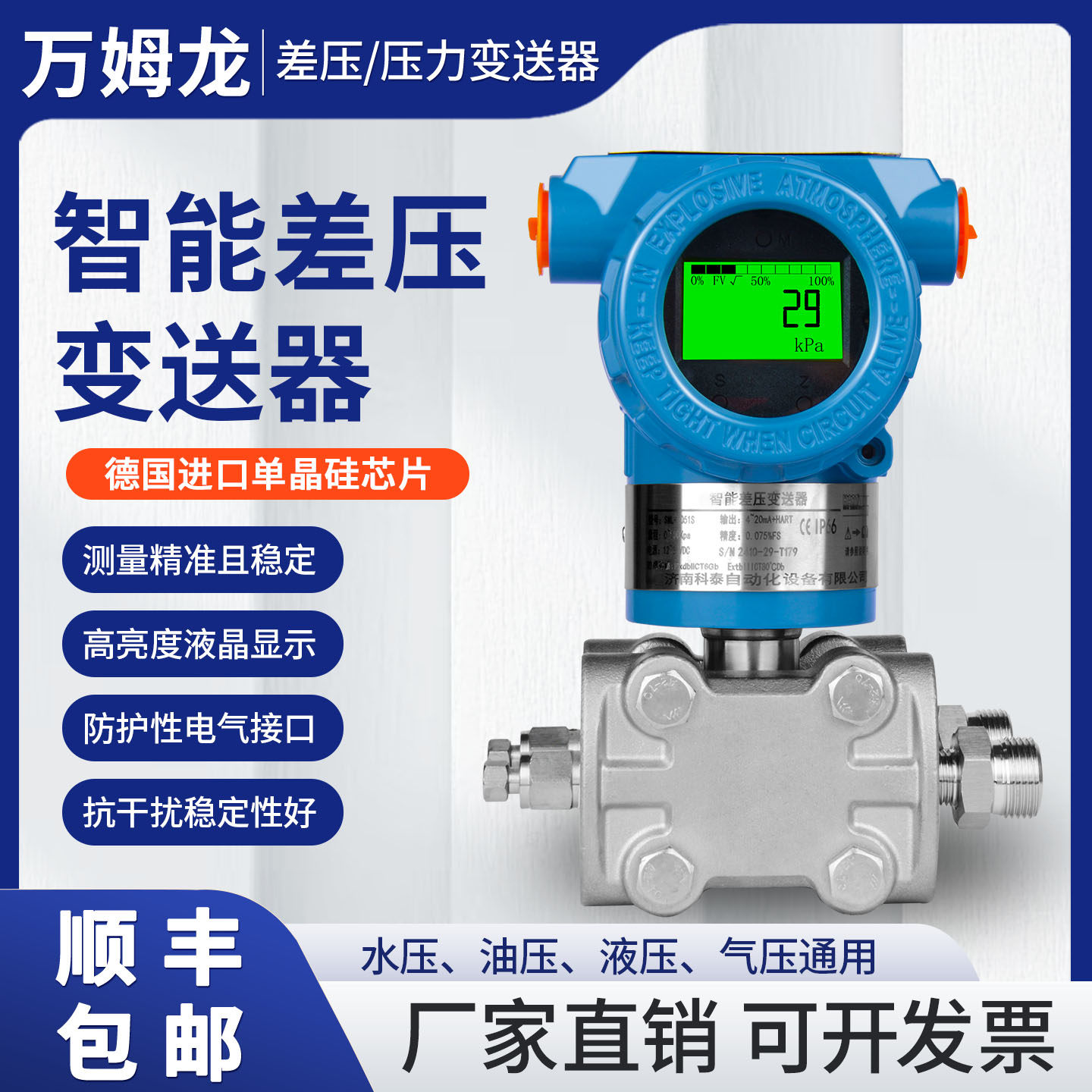 防爆型差压变送器高精度压力变送器4-20mA单法兰双法兰液位计HART