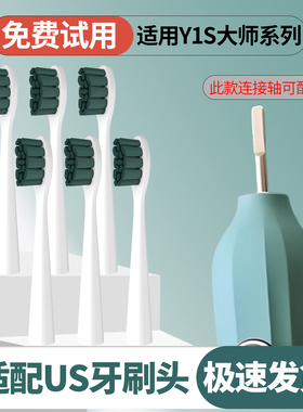 六月初适配usmile罗马柱电动牙刷头Y1S 梵高绿U3/Y1/4/P1/Y10/P10