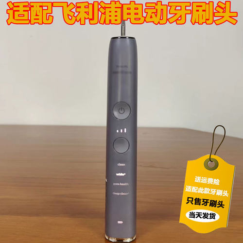 适配飞利浦HX992S电动牙刷头