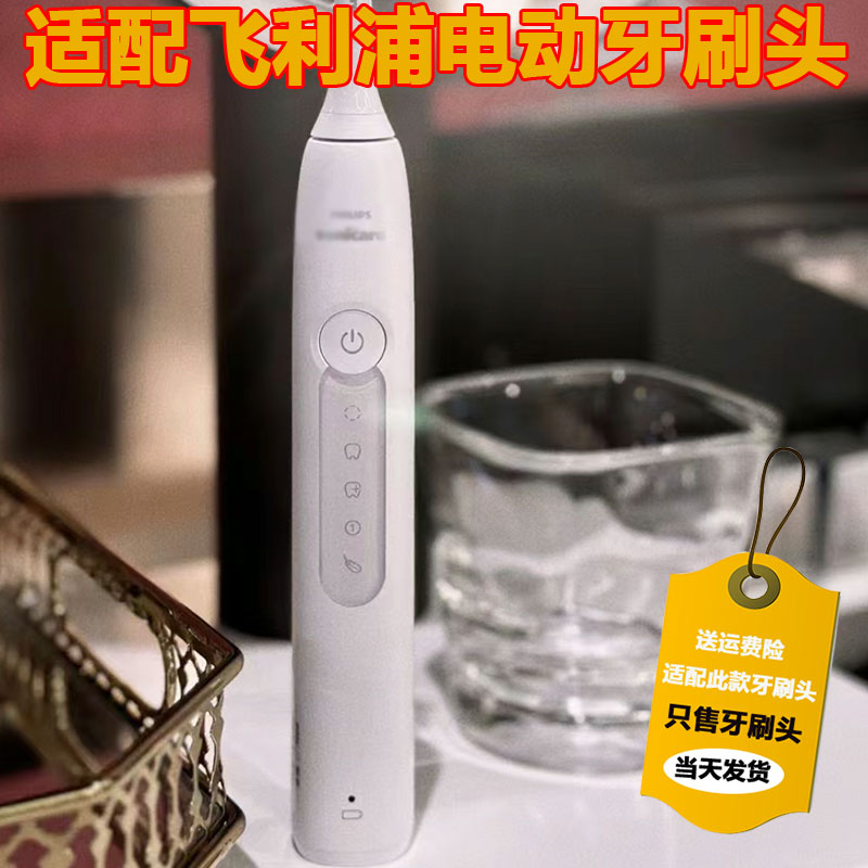 六月初适配飞利浦电动牙刷头HX5300/5171/6730男女成人替换头