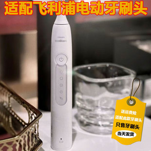 六月初适配飞利浦电动牙刷头HX5300/5171/6730男女成人替换头