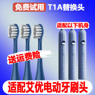 六月初适配apiyoo艾优电动牙刷头T1A罗马柱成人替换头精选刷毛