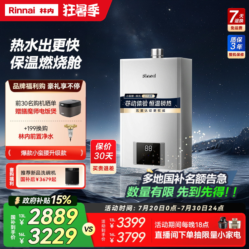 GC23燃气热水器无额外信息