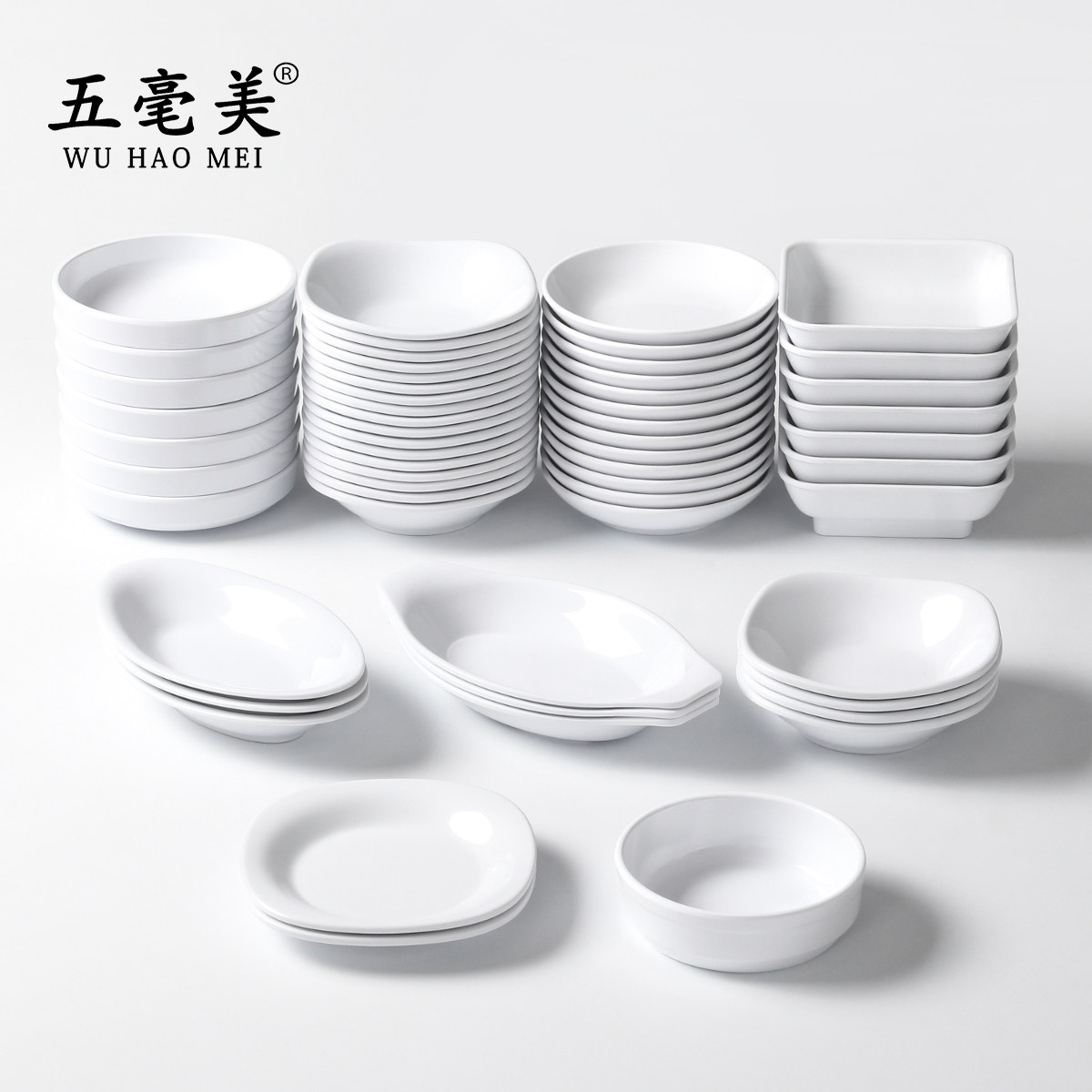 五毫美密胺餐具盘子餐厅饭店凉菜盘商用小碗菜碟白色仿瓷调料摆盘
