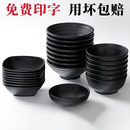 饭碗火锅店塑料碗小料调料碗 五毫美密胺餐具黑色小碗商用餐饮日式
