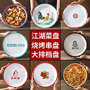 五毫美密胺餐具辣子鸡东北小酥肉盘麻婆豆腐江湖菜地摊大排档盘子