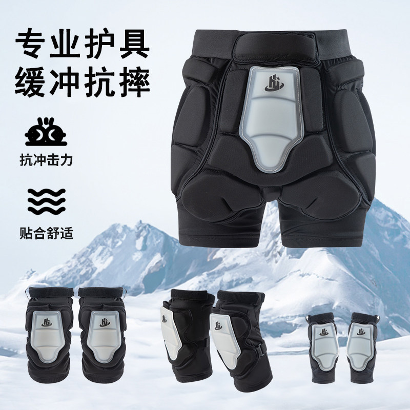 滑雪护具内穿护臀裤成人单双板防摔屁垫专业滑冰加厚硅胶护膝护肘