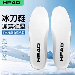HEAD海德花样冰刀鞋垫儿童调节尺码专用运动鞋垫成人滑冰减震鞋垫