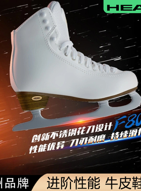 特价 HEAD海德F800花样滑冰鞋儿童冰刀鞋冰鞋冰刀女 真冰溜冰鞋