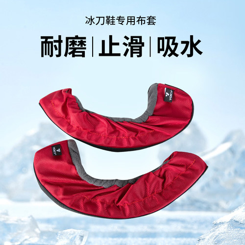 海德多功能冰球鞋冰刀套