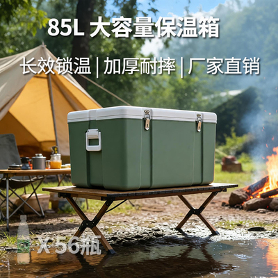 85L大容量保温箱冷藏箱食品运输保热保冷箱外卖厨房冷链箱钓鱼箱