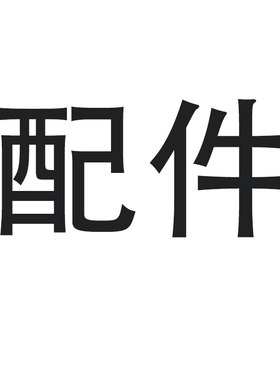 科保kbcool配件 背带 锁扣 密封圈 单独购买