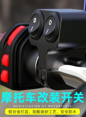 Electric Motorcycle Aluminium Alloy Switch Combination Modi