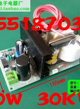 300W Fume Purifier High Voltage Power Supply 3000V - 30KV Ai