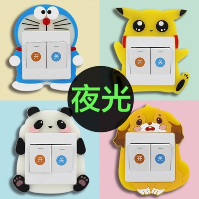 Luminous switch wall sticker protective cover modern minima