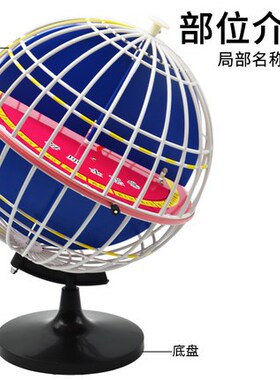 Longitude and latitude model Earth ecliptic theodolite 32cm