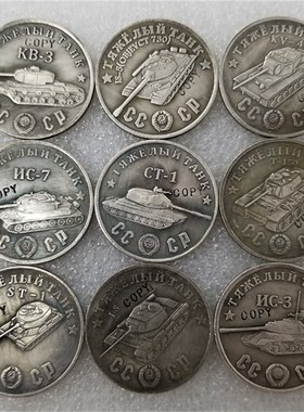 1945 CCCP Soviet union 50 Rubles Heavy tanks copy coi