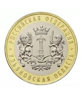 27mm Russia  Ulyanovsk Oblast ,100% Real Genuine Comemorati