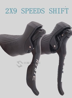 STI Road Bike Shifters Double 2×8/2×9 Speed Lever Brake Bi