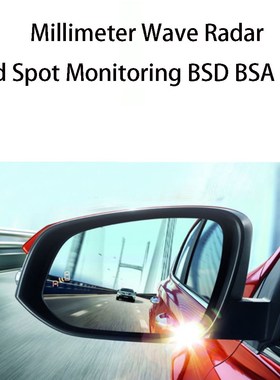 Auto BSD blind spot monitoring Active safety configuration