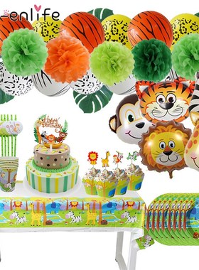 Jungle Animal Party Monkey Lion Foil Balloon Safari Birthda