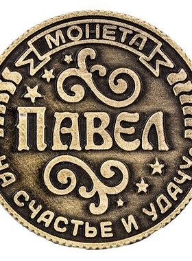 Exclusive design hot selling Russian commemorative coins. R