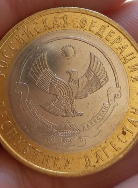 27mm Republic of Dagestan Russian  ,100% Real Genuine Comem