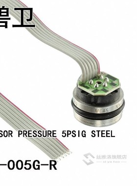 86-005G-R SENSOR PRESSURE 5PSIG STEEL