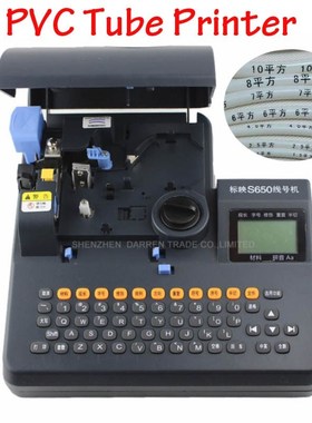 PVC ube Printer Heat Shrink ube Printing Machine  Marking Ma