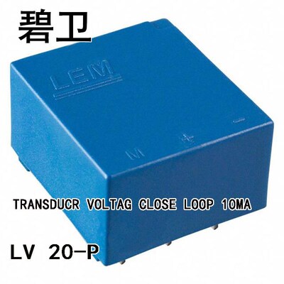 LV 20-P TRANSDUCR VOLTAG CLOSE LOOP 10MA