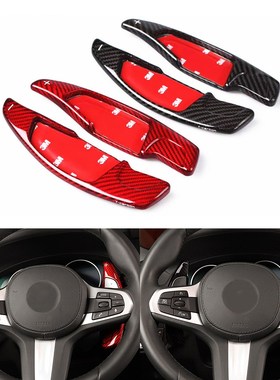 Paddle Shift For BMW G20 G30 G31 G32 G12 G01 G02 G05 1 2 3 5