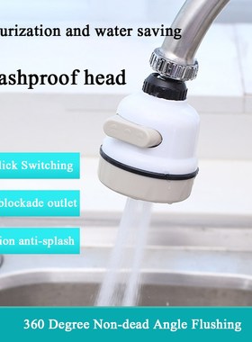 Three Speed Household Faucet Pressurized Water Saving Filte