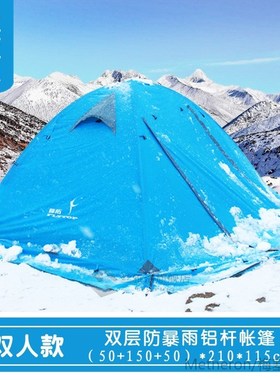 FLYTOP Outdoor Camping 4 Season Tent 2 P Backpacking Tent Wi