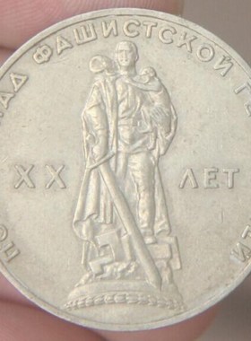 31mm 20 Years of Victory Russia Soviet Union ,100% Real Gen