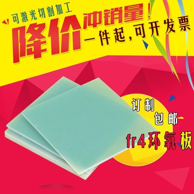 FR4 epoxy board glass fiber resin board insulation board thi