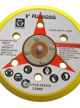 6 Inch 6 Holes Backup Sanding Pad Sanding Disc Backing Pad 5