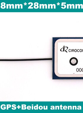 BEITIAN Cirocomm internal ceramic patch active BEIDOU GPS an