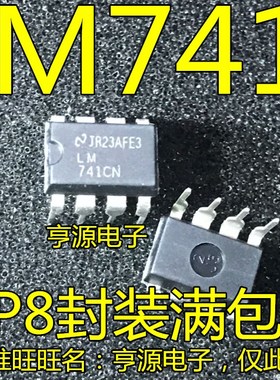 10 PCS LM741CN LM741 operational amplifier chip DIP - 8 impo
