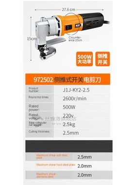 Electric cutting scissors Electric Metal Shears Hand Tools f